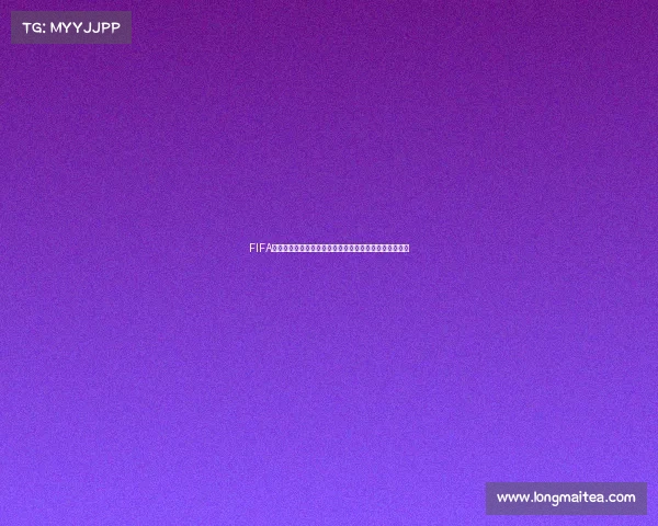 FIFA无缘世界杯背后原因与全球足球格局深度反思解析与思考 FIFA无缘世界杯背后原因与全球足球格局深度反思解析与思考
